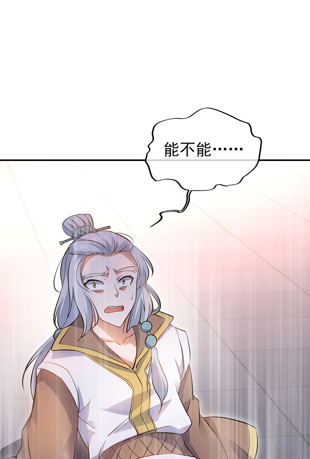 绝世战魂第228话 冲击武王