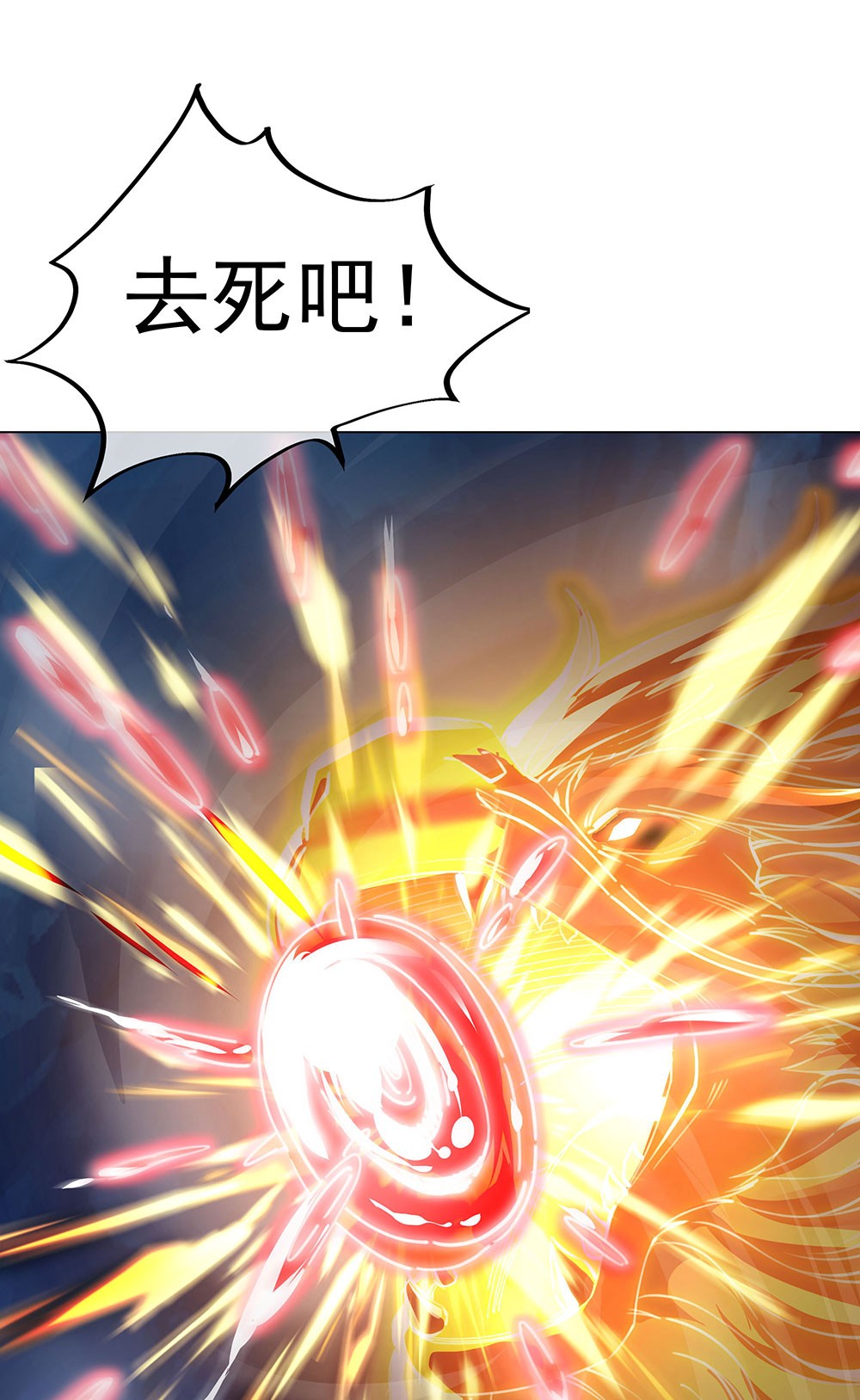 绝世战魂第228话 冲击武王