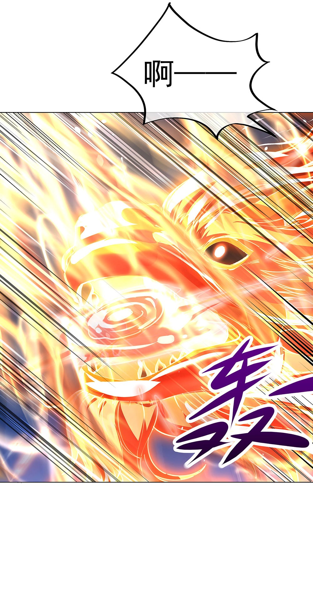 绝世战魂第228话 冲击武王