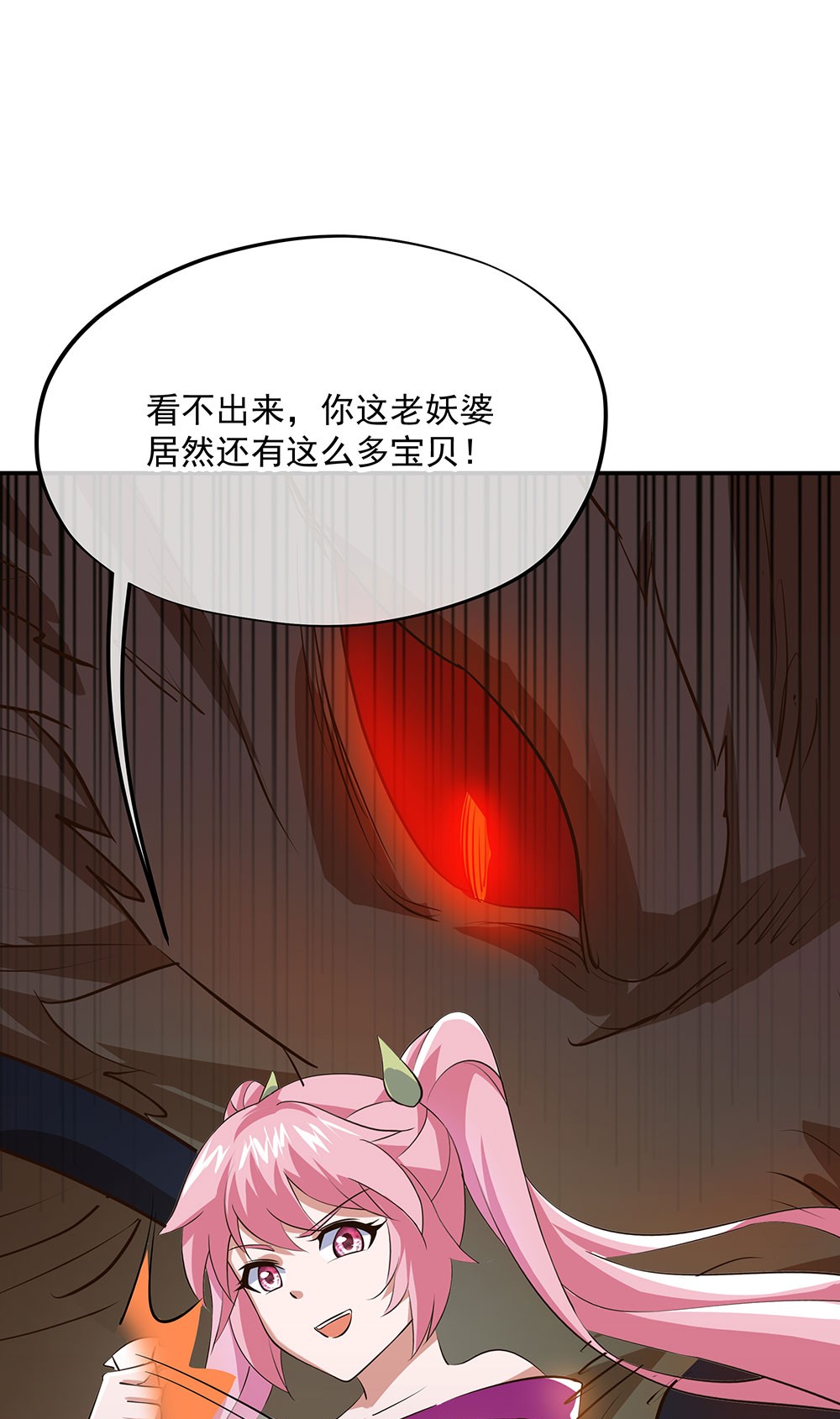 绝世战魂第228话 冲击武王