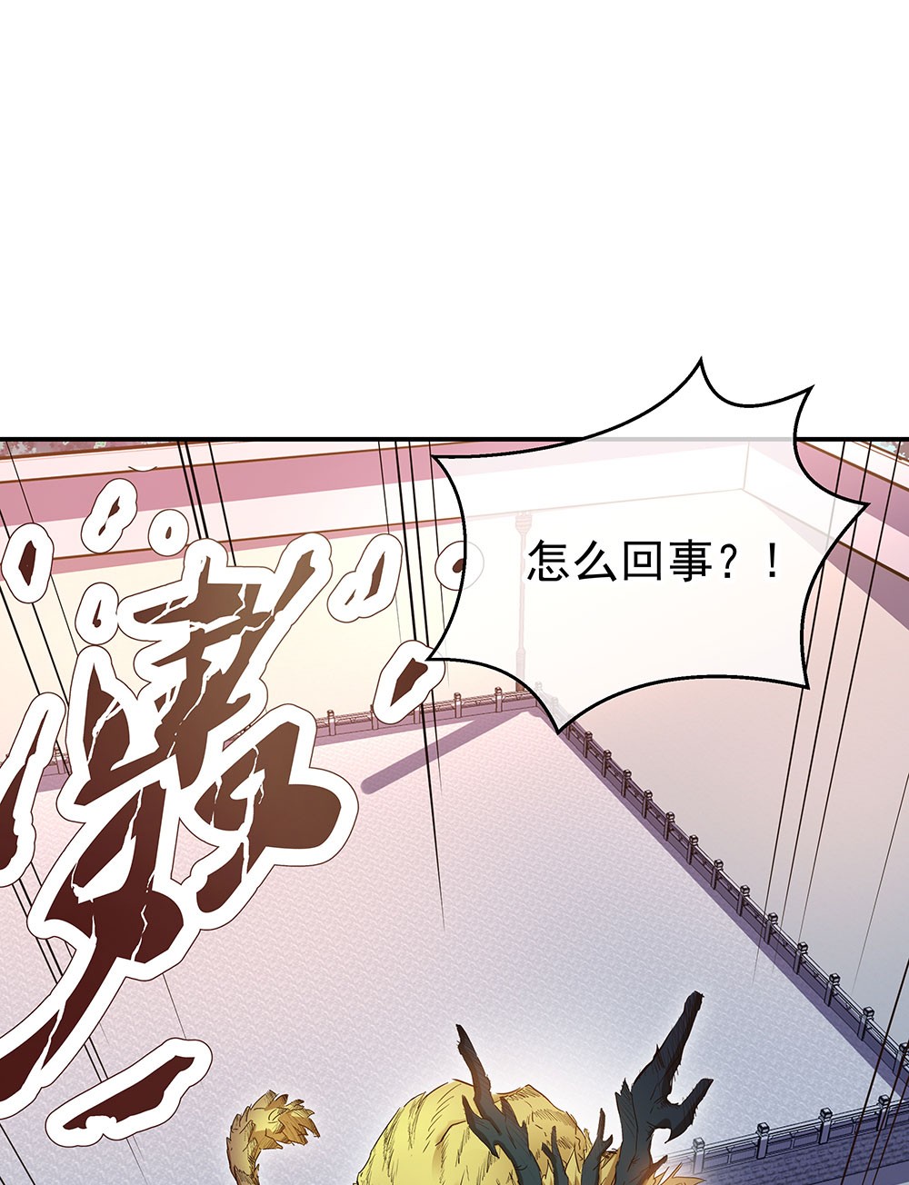 绝世战魂第228话 冲击武王