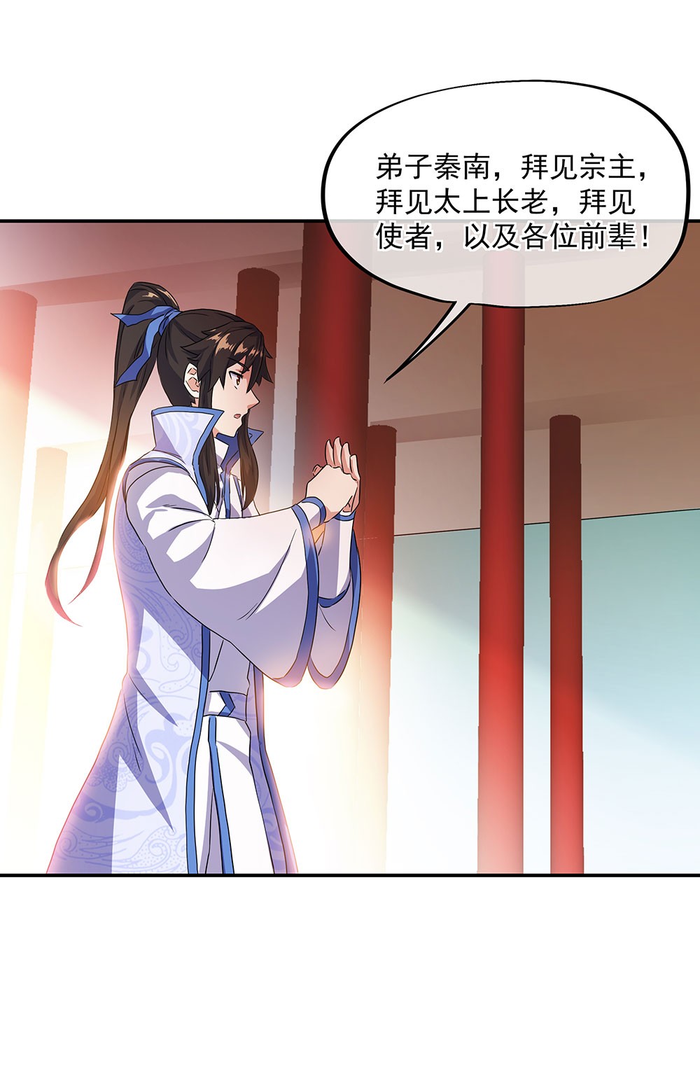 绝世战魂第230话 天骄斗武