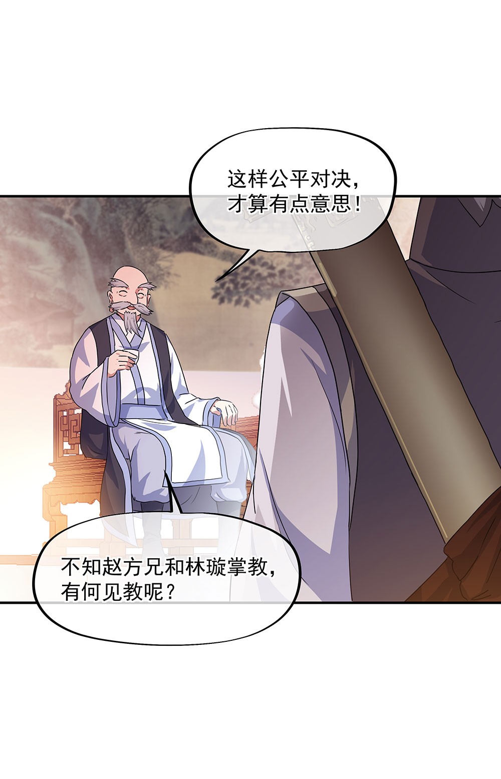 绝世战魂第230话 天骄斗武