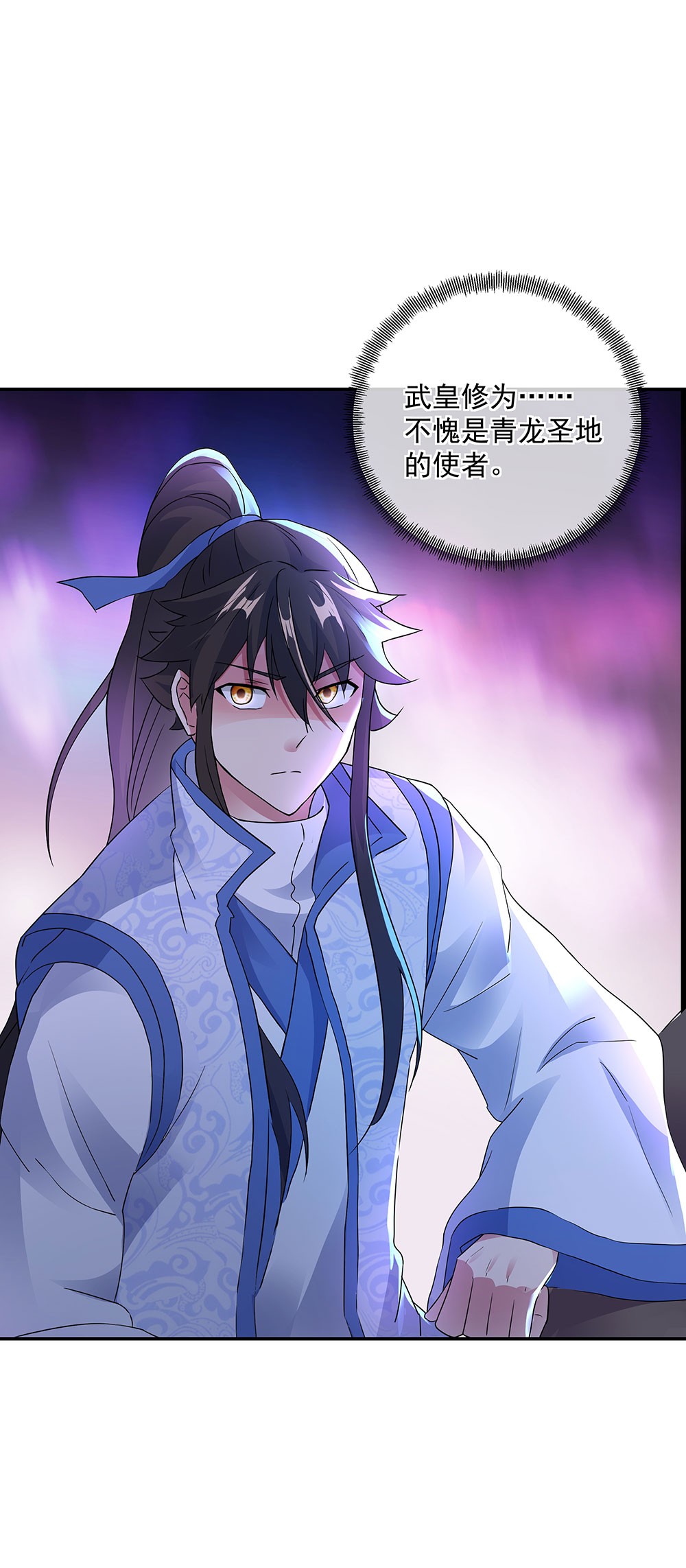 绝世战魂第230话 天骄斗武