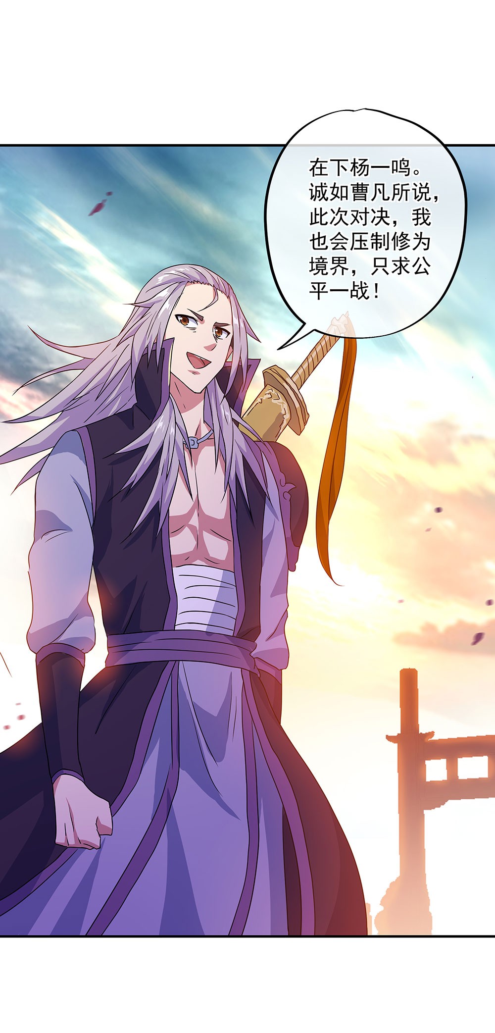 绝世战魂第230话 天骄斗武