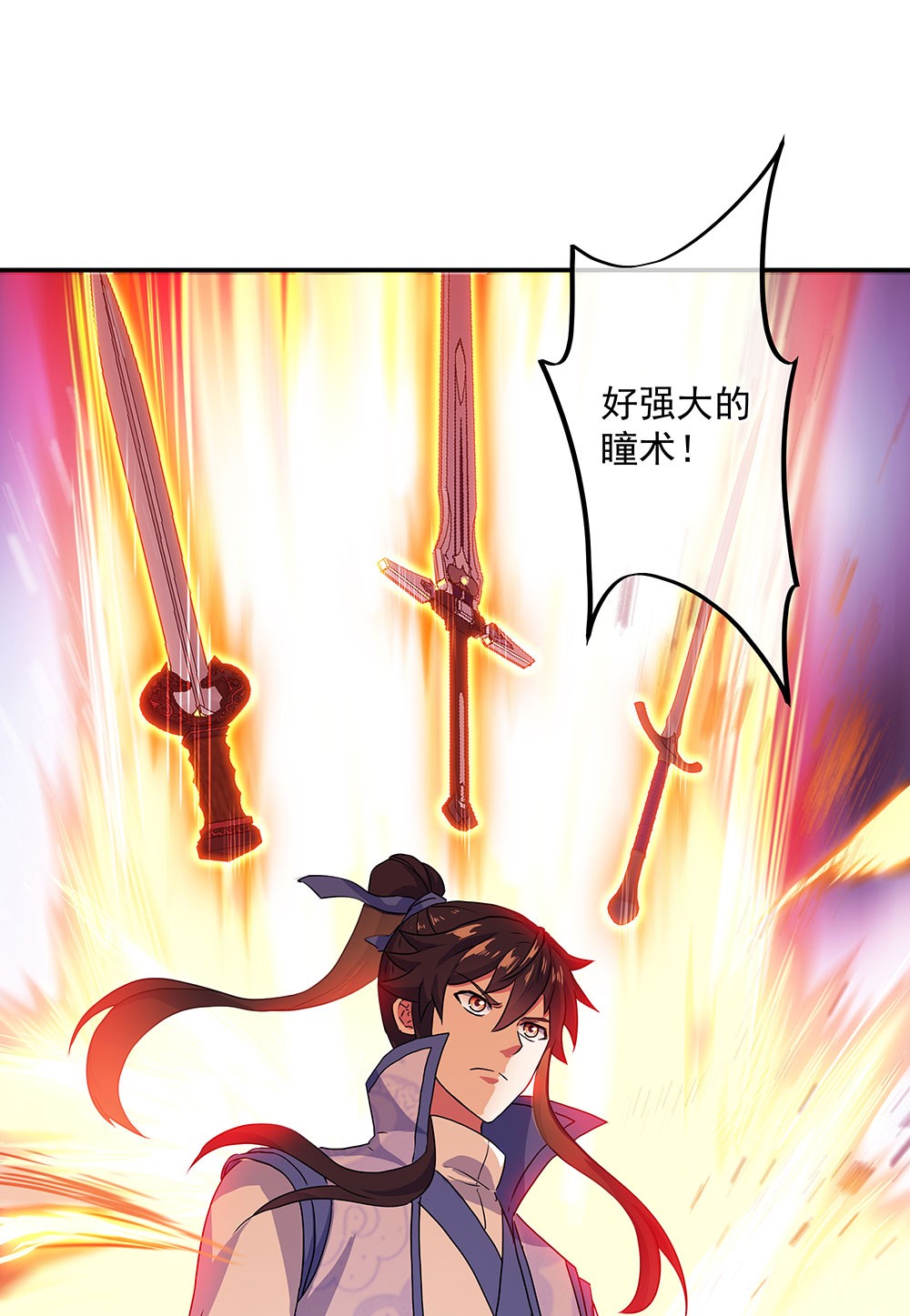 绝世战魂第230话 天骄斗武
