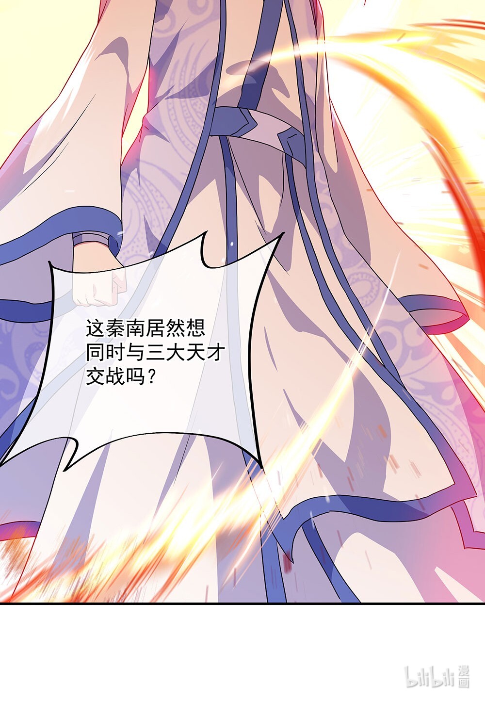 绝世战魂第230话 天骄斗武