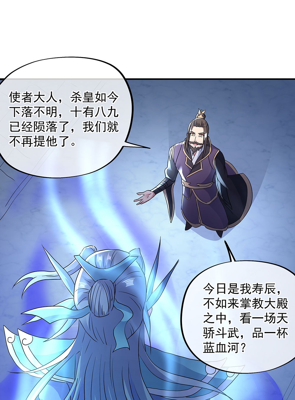 绝世战魂第230话 天骄斗武