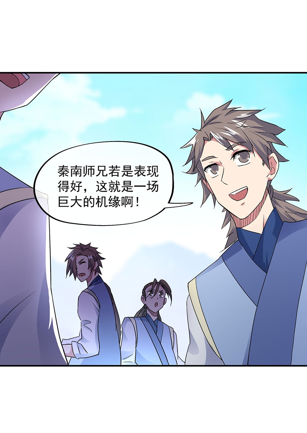 绝世战魂第230话 天骄斗武