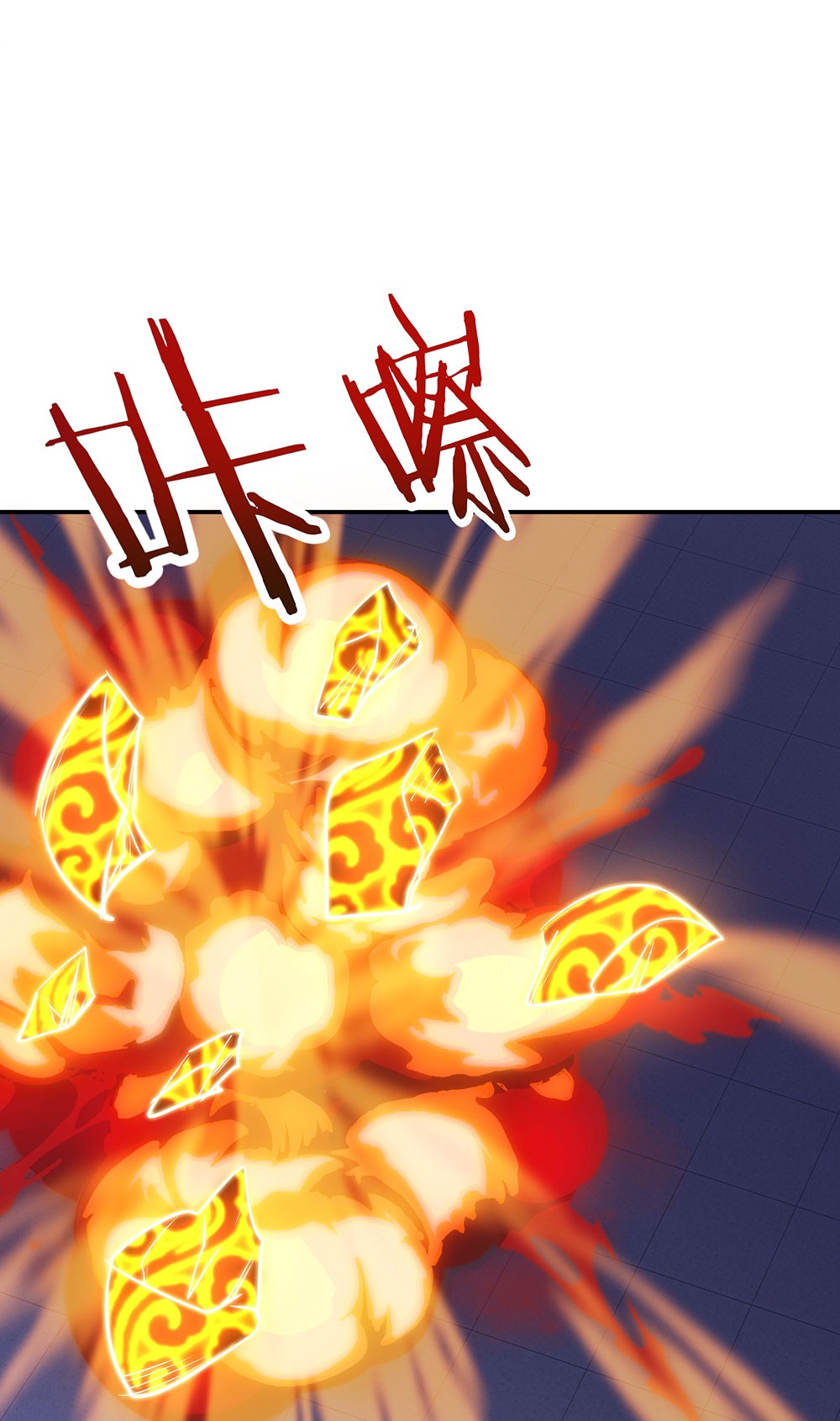 绝世战魂第233话 奸人偷袭