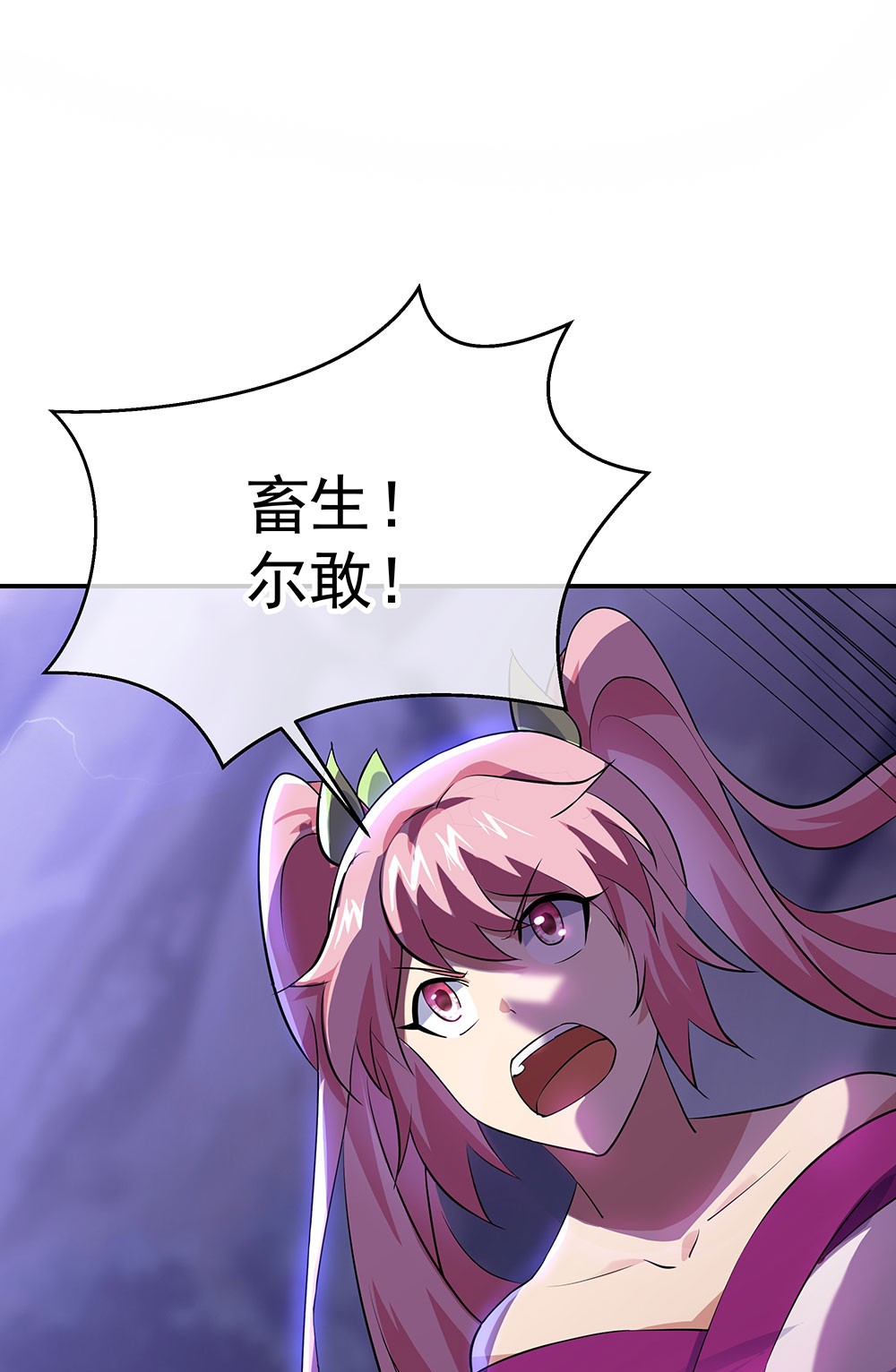 绝世战魂第233话 奸人偷袭