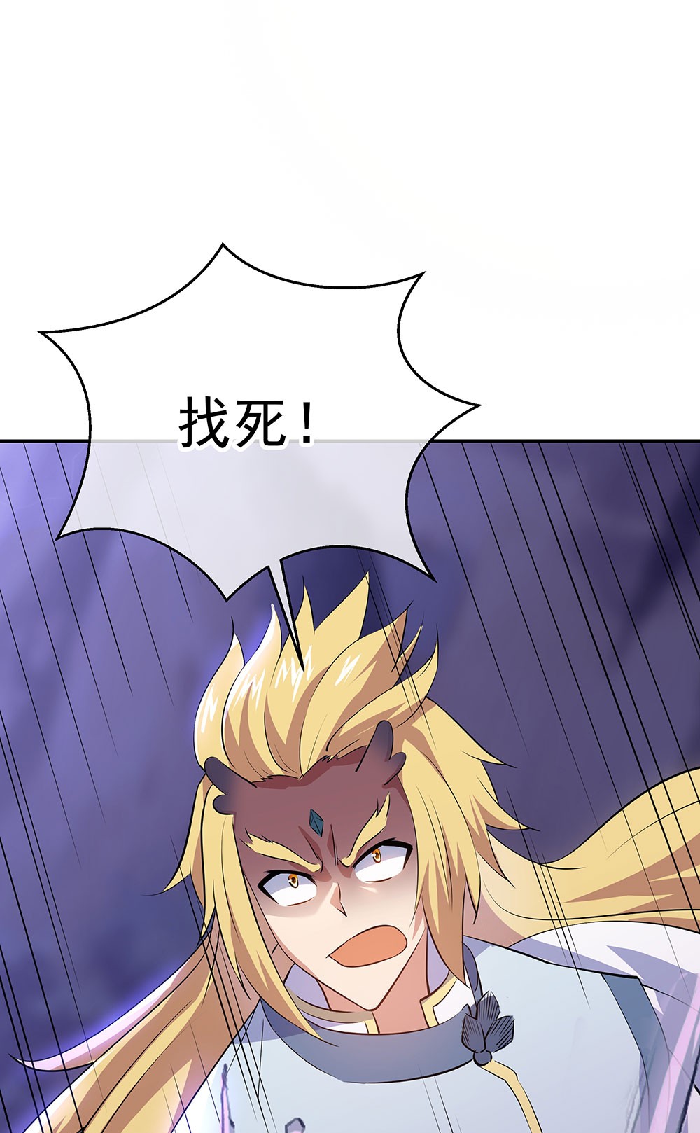 绝世战魂第233话 奸人偷袭