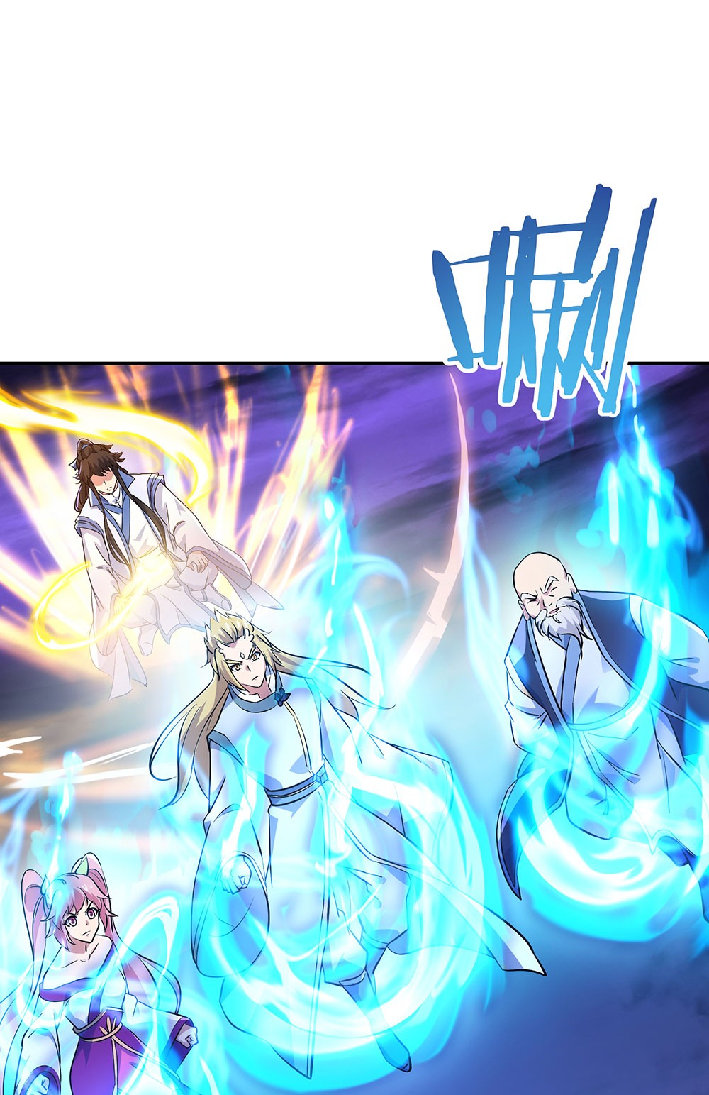 绝世战魂第233话 奸人偷袭