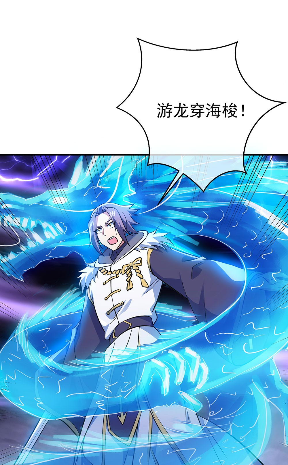 绝世战魂第233话 奸人偷袭
