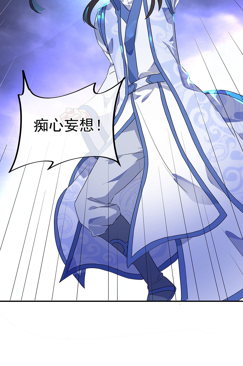绝世战魂第234话 一触即发