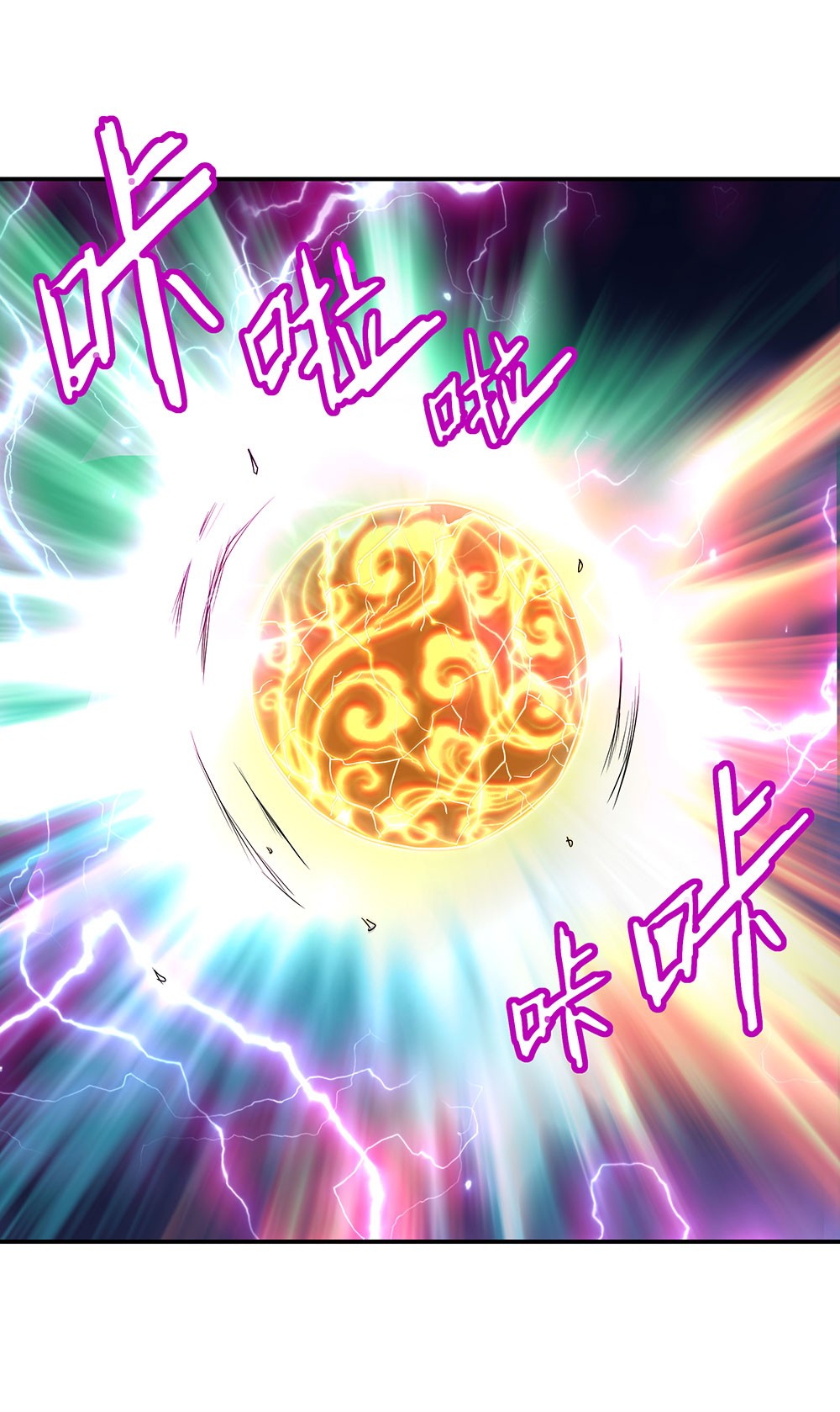 绝世战魂第234话 一触即发