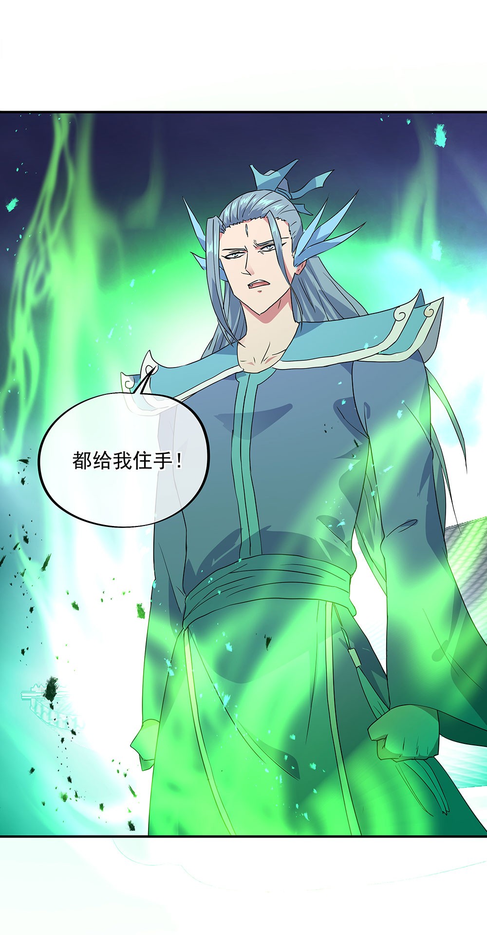 绝世战魂第234话 一触即发