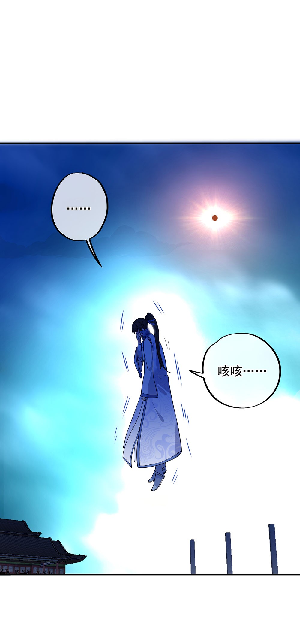 绝世战魂第234话 一触即发