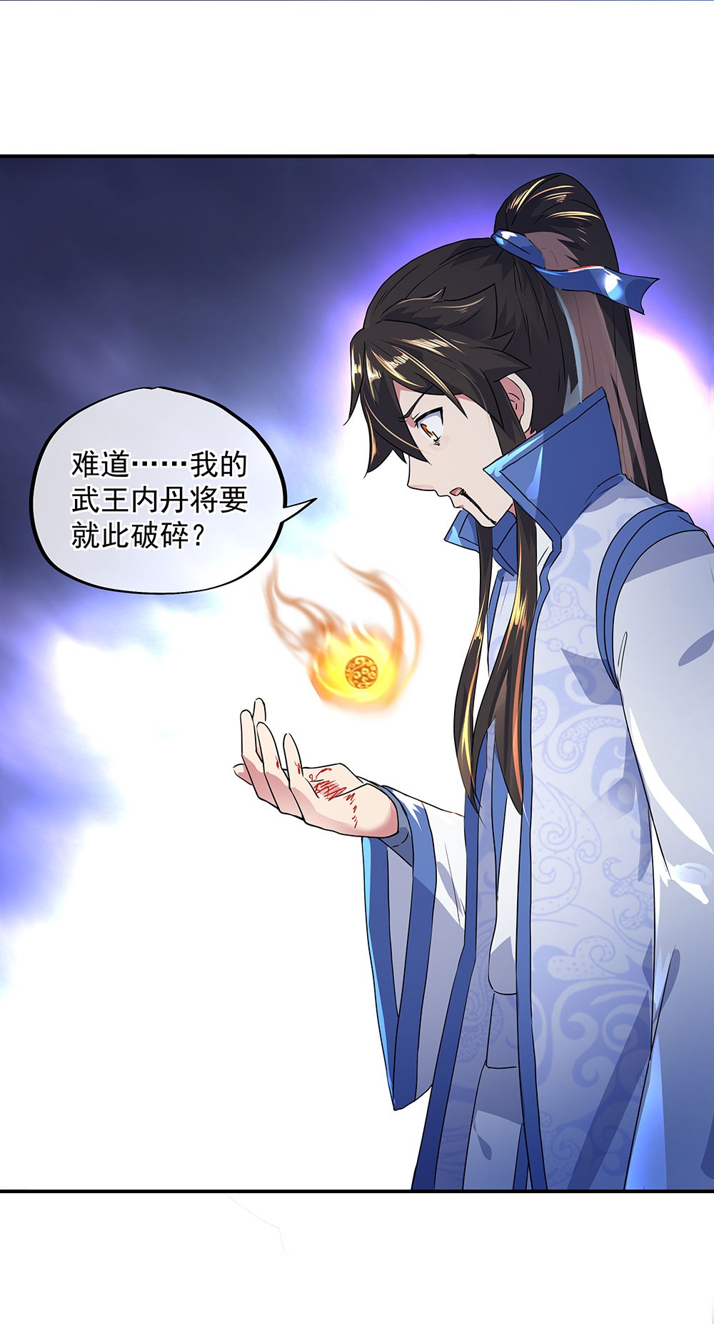 绝世战魂第234话 一触即发