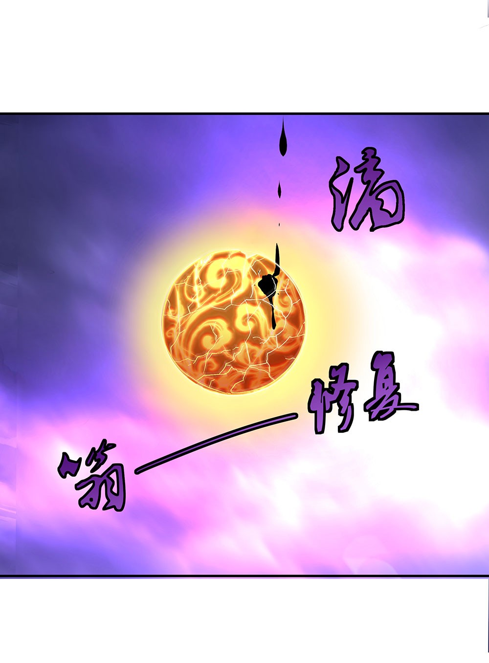 绝世战魂第234话 一触即发