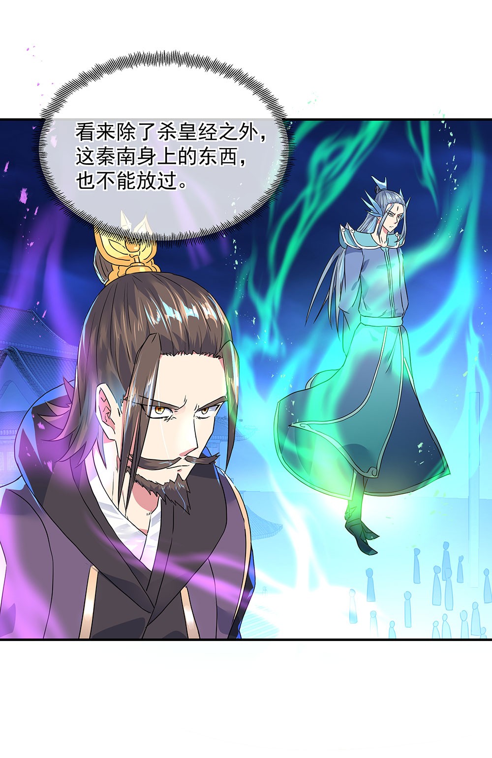 绝世战魂第234话 一触即发