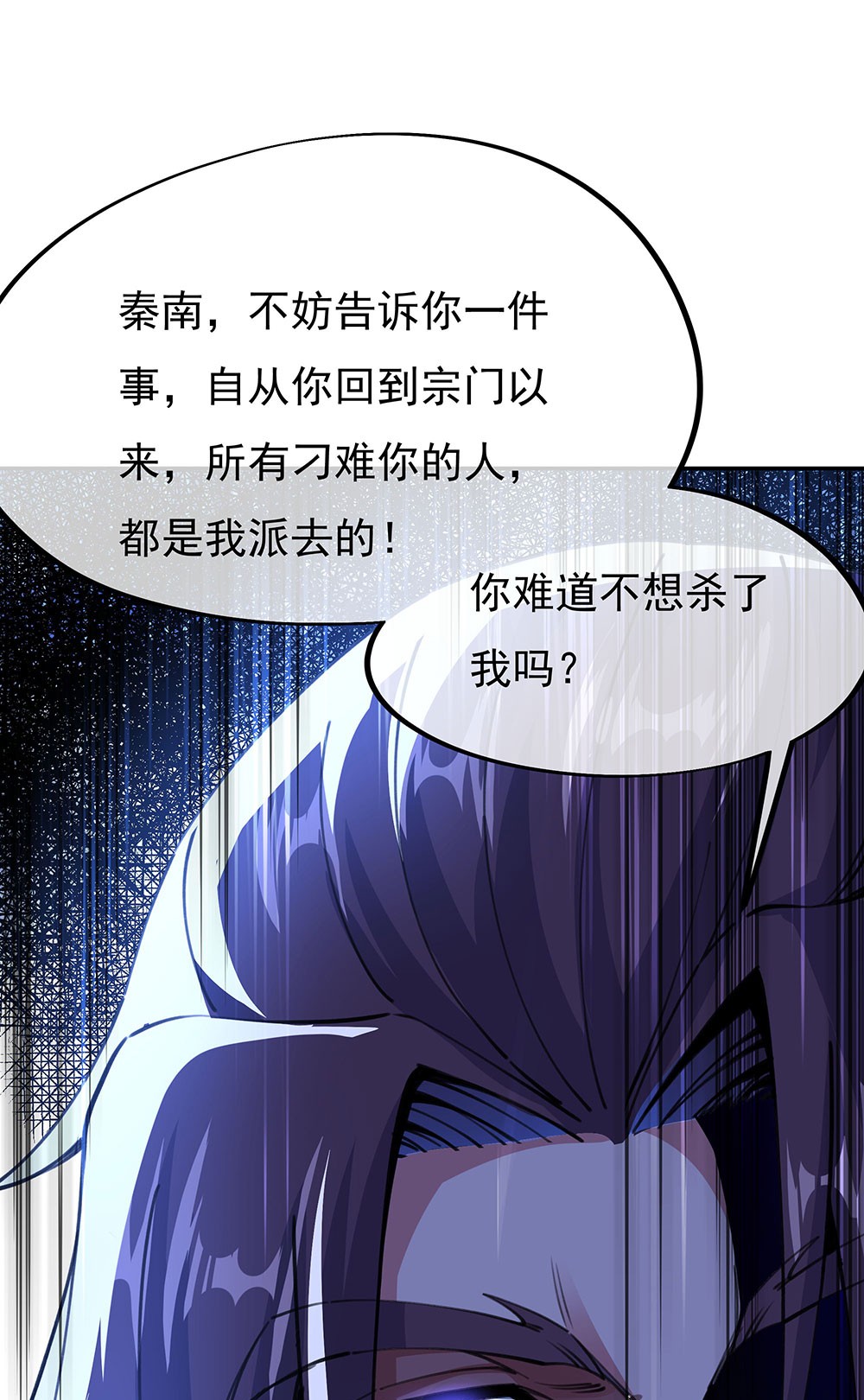 绝世战魂第235话 赌战