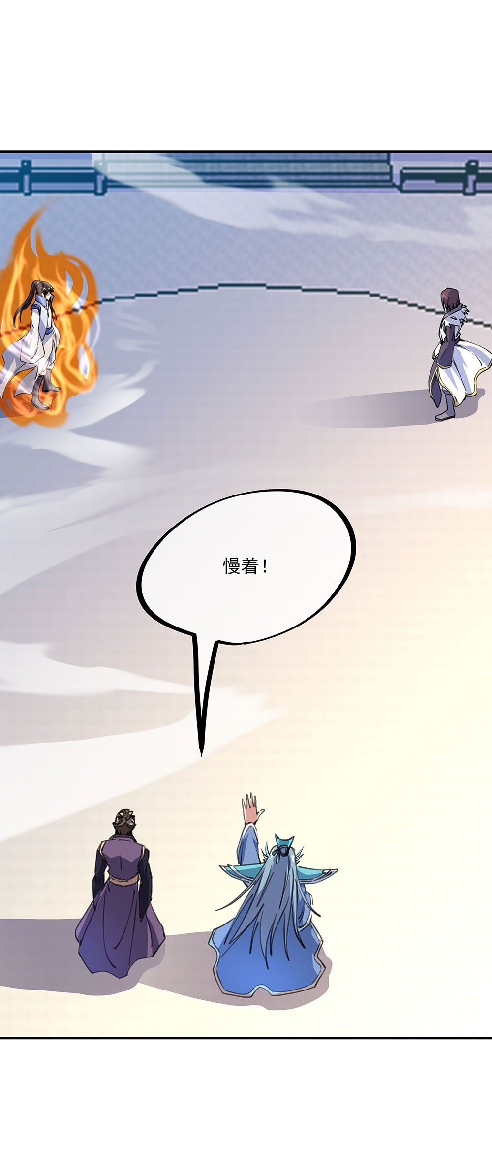 绝世战魂第235话 赌战