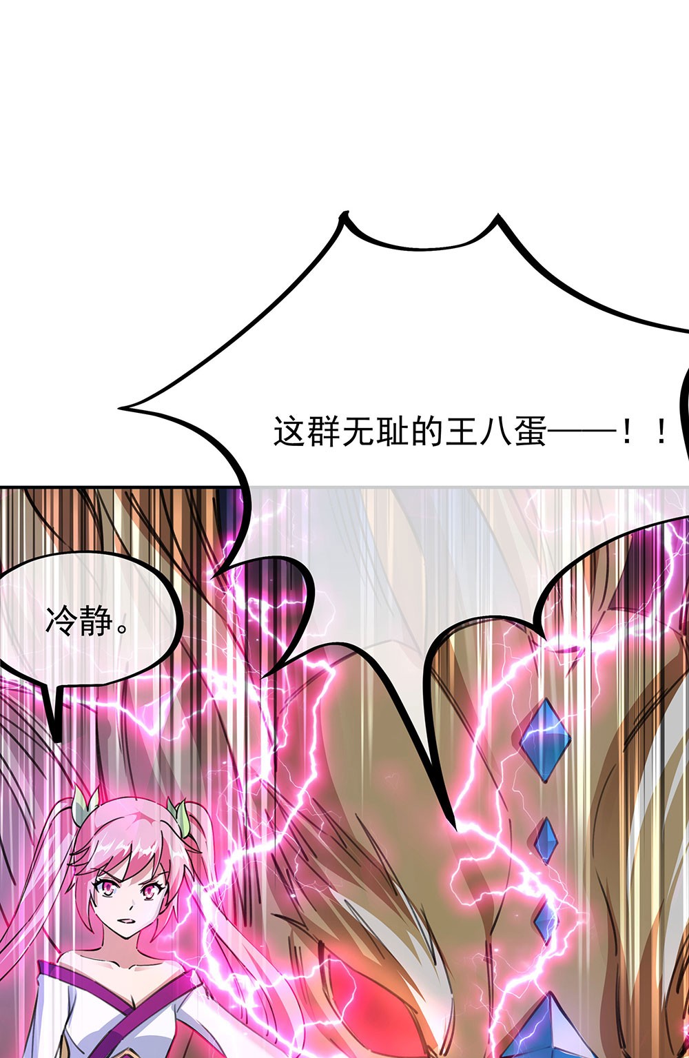 绝世战魂第235话 赌战