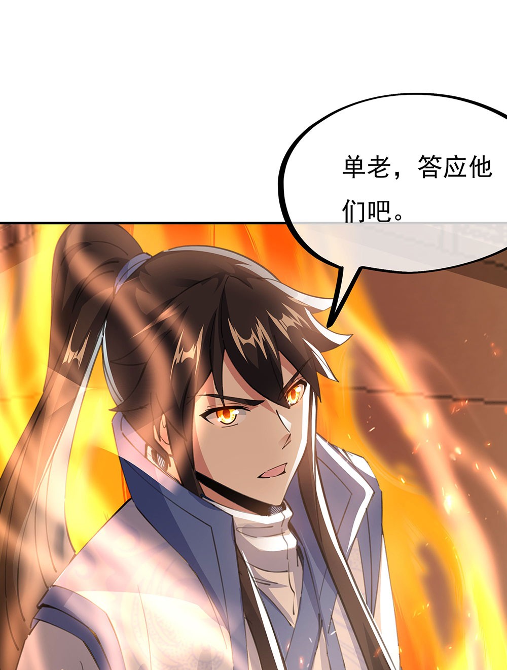 绝世战魂第235话 赌战