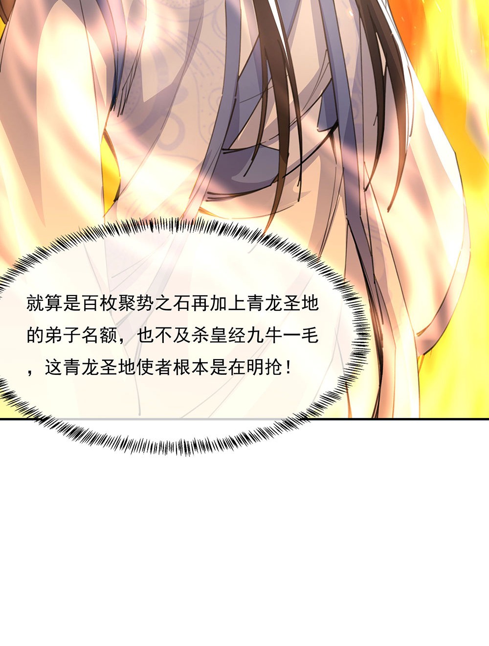 绝世战魂第235话 赌战