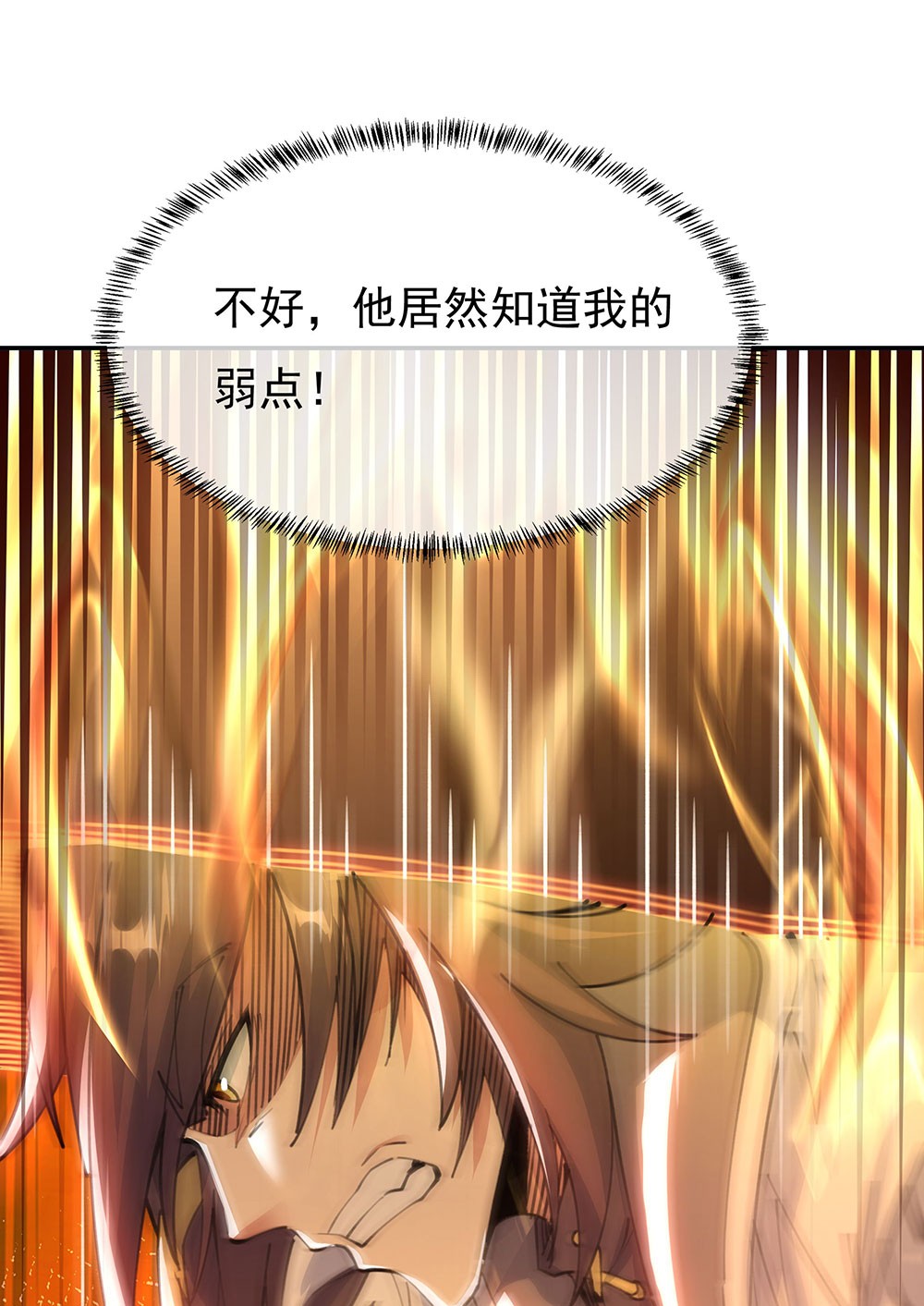 绝世战魂第235话 赌战