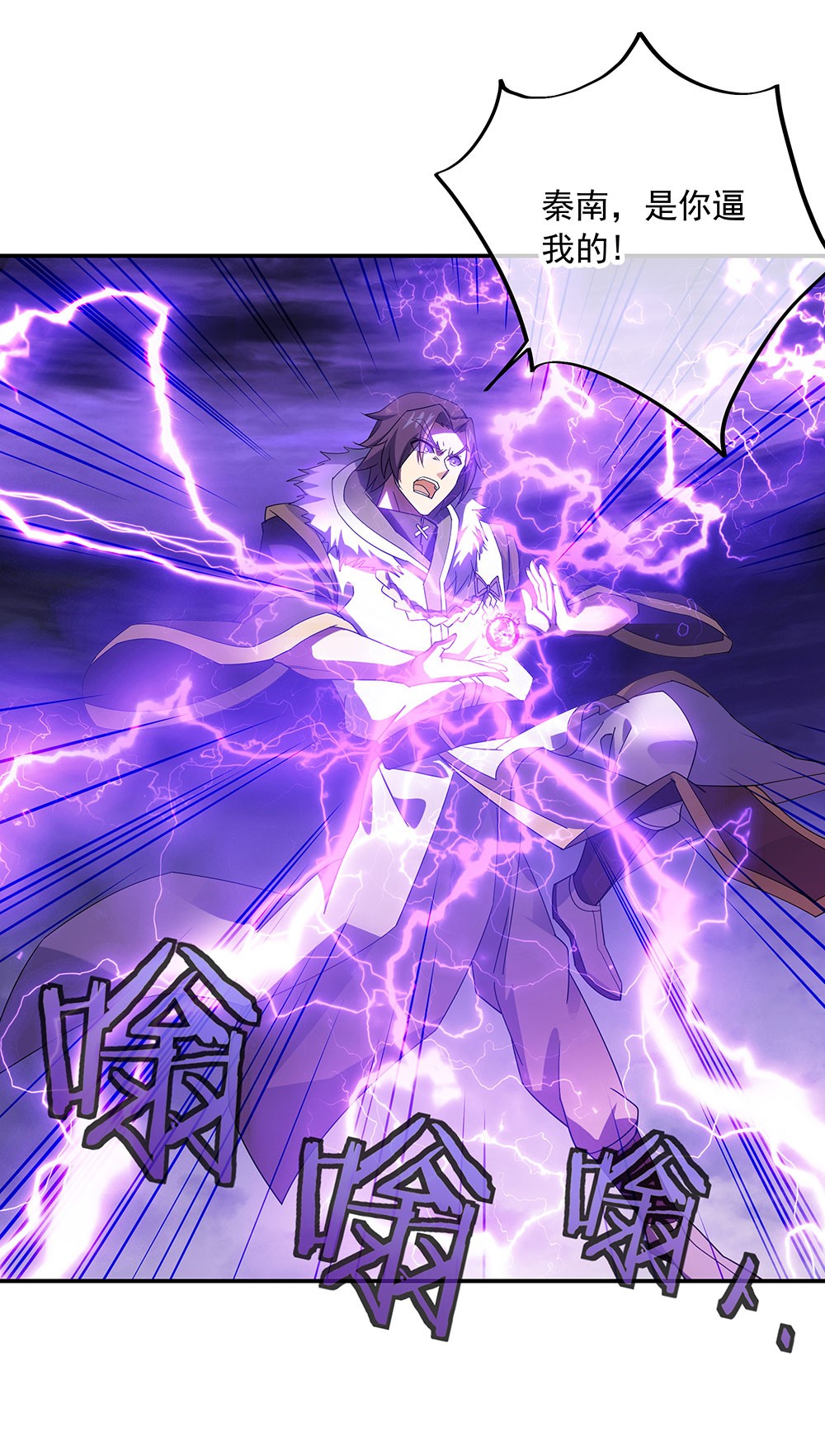 绝世战魂第236话 一刀挥起惊四宗
