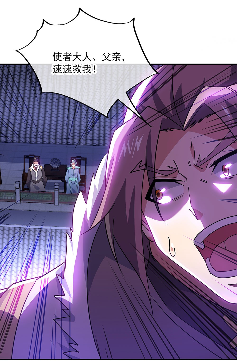 绝世战魂第236话 一刀挥起惊四宗