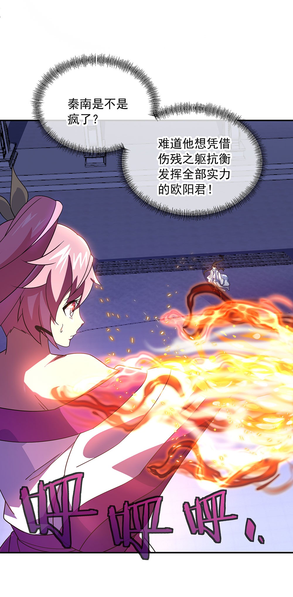绝世战魂第236话 一刀挥起惊四宗