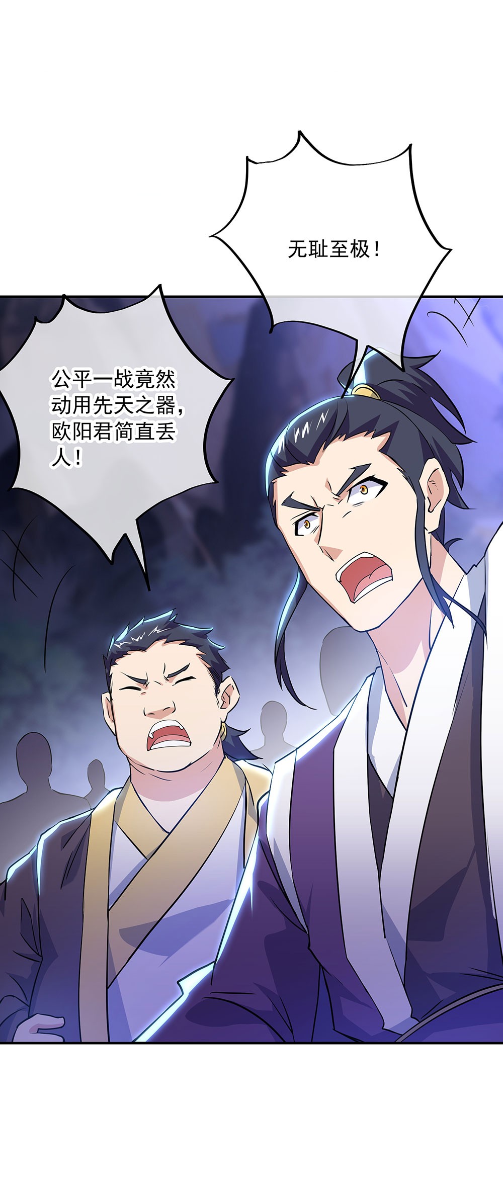 绝世战魂第236话 一刀挥起惊四宗