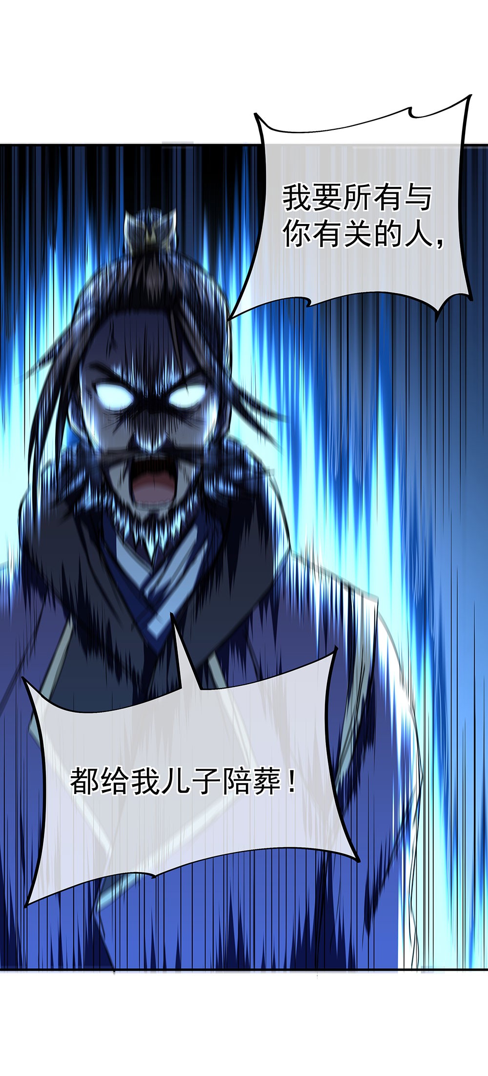 绝世战魂第237话 炼魂阵