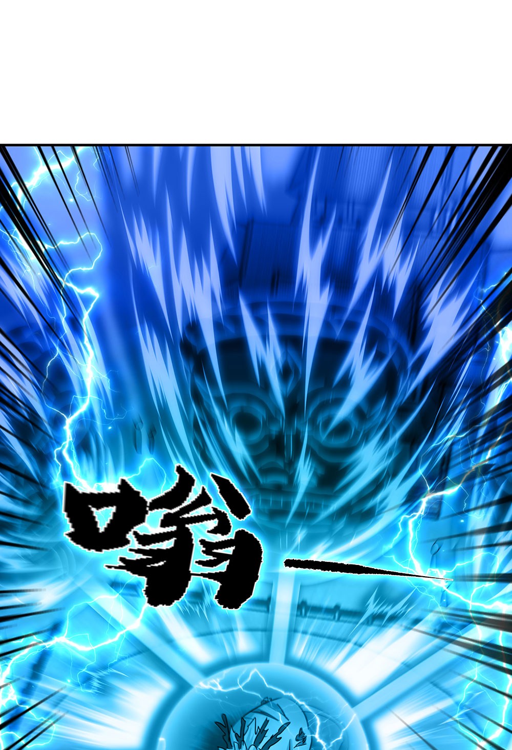 绝世战魂第237话 炼魂阵