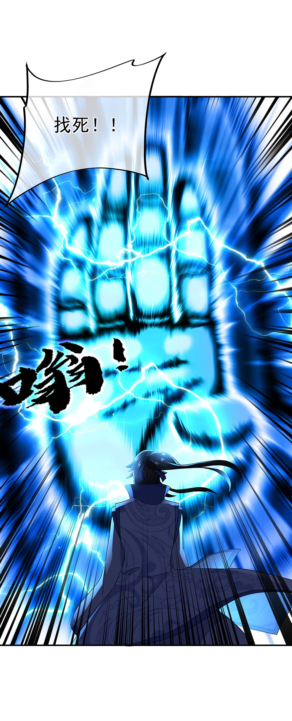 绝世战魂第237话 炼魂阵