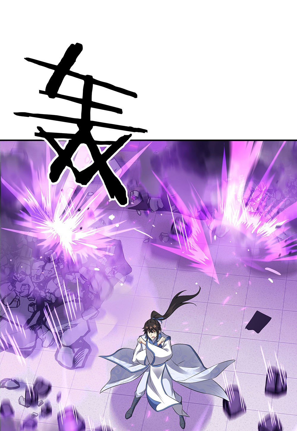 绝世战魂第238话 傲骨铮铮