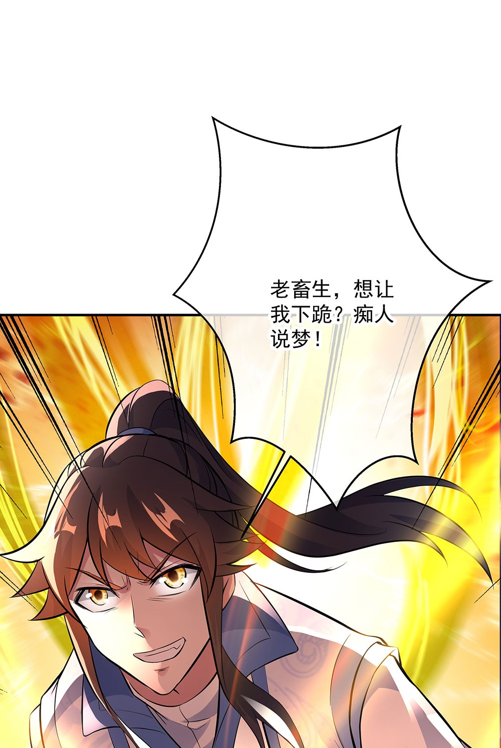 绝世战魂第238话 傲骨铮铮
