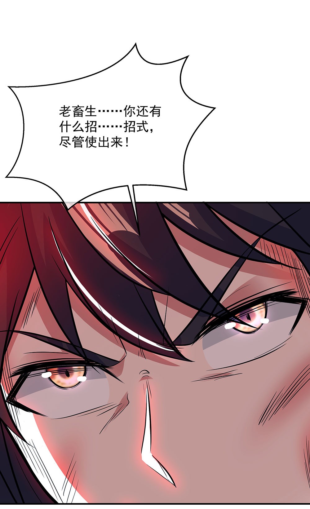 绝世战魂第238话 傲骨铮铮