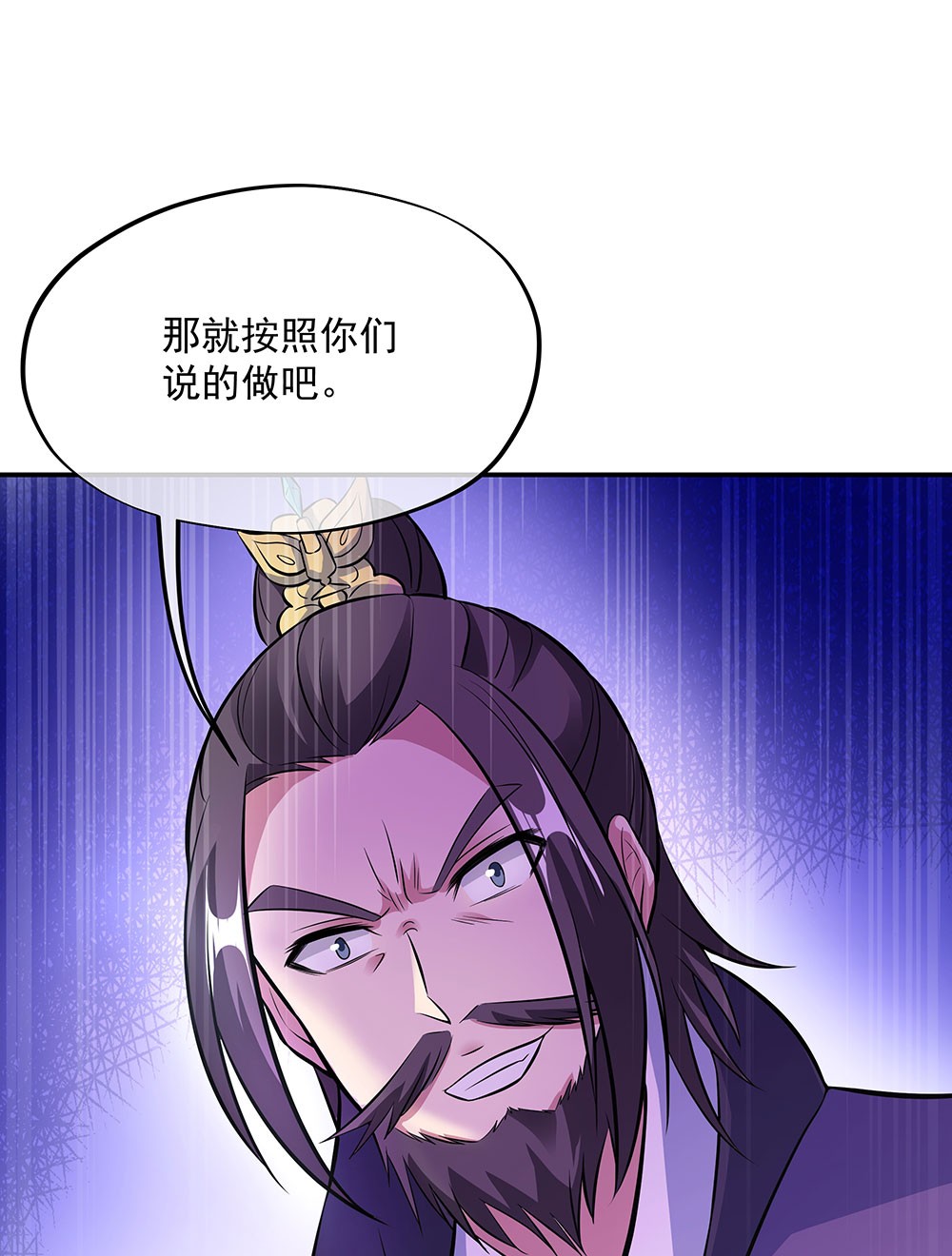 绝世战魂第238话 傲骨铮铮