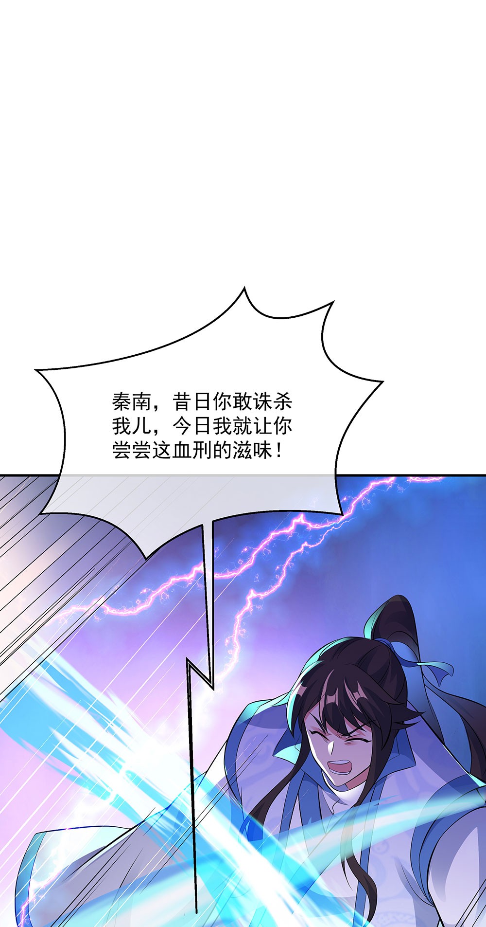 绝世战魂第238话 傲骨铮铮