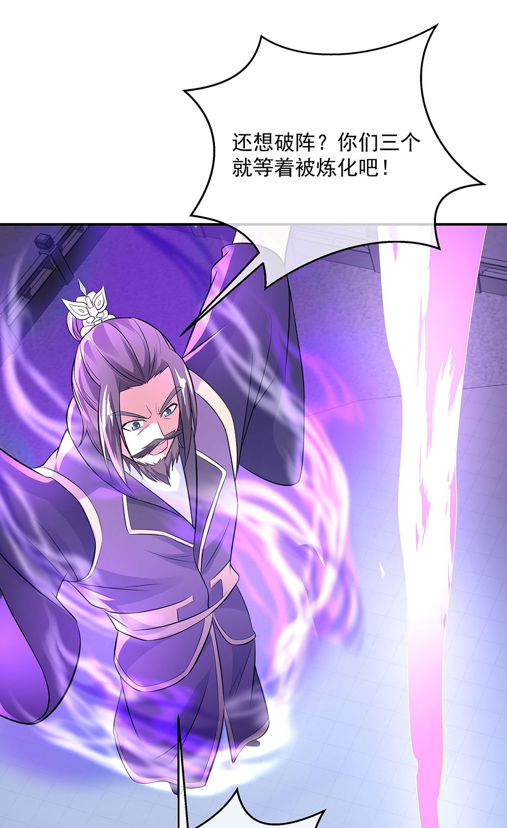 绝世战魂第238话 傲骨铮铮