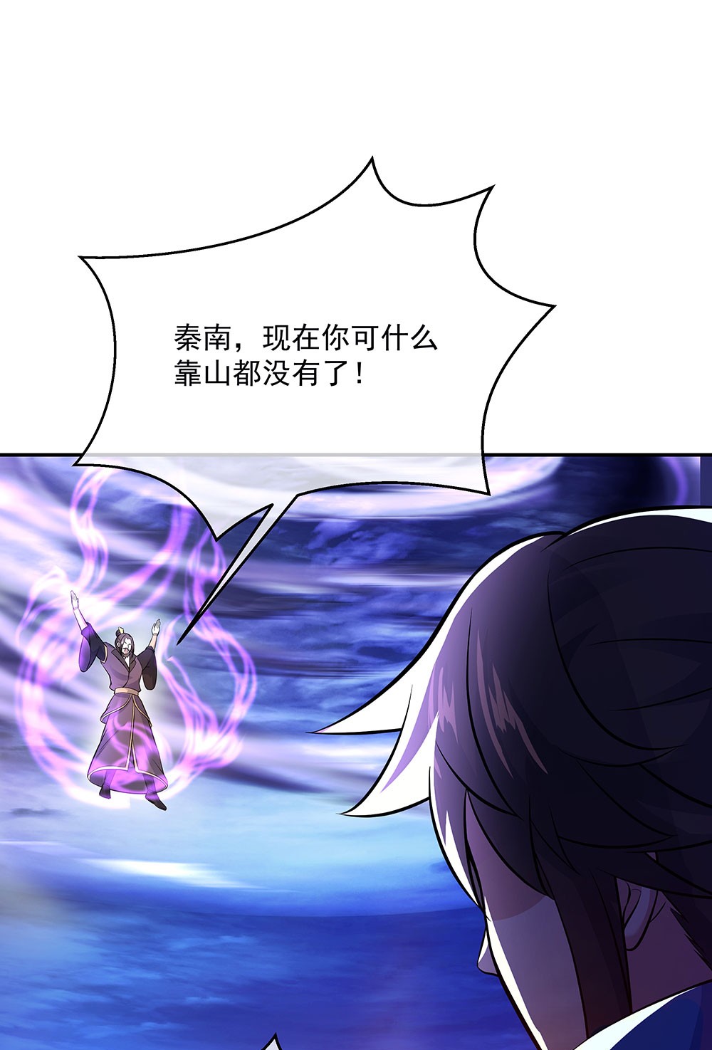 绝世战魂第238话 傲骨铮铮