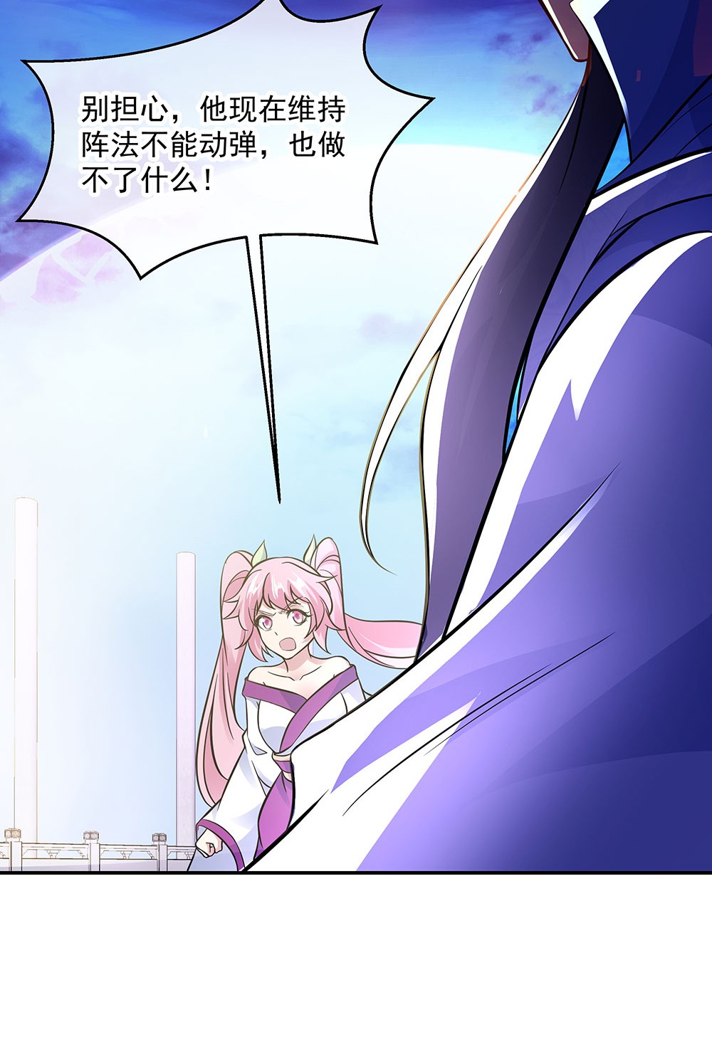 绝世战魂第238话 傲骨铮铮