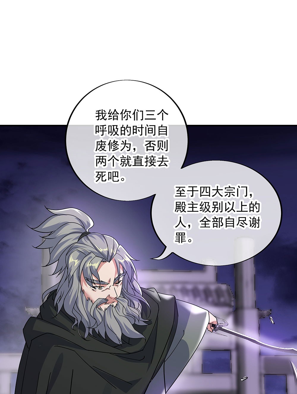 绝世战魂第239话 杀皇之威