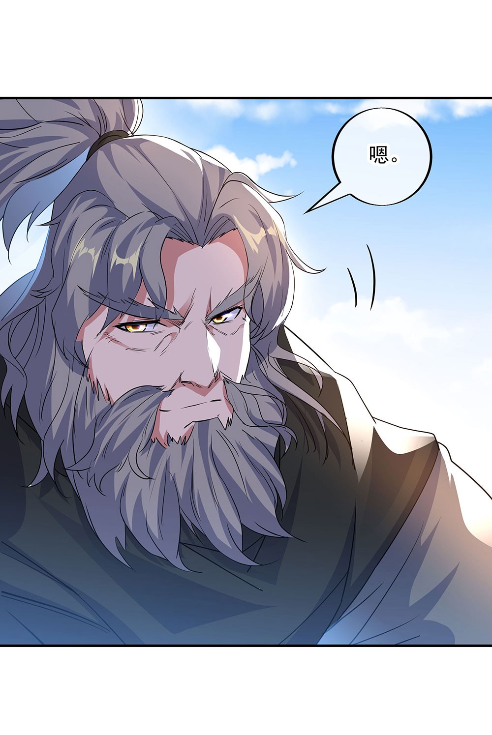 绝世战魂第239话 杀皇之威