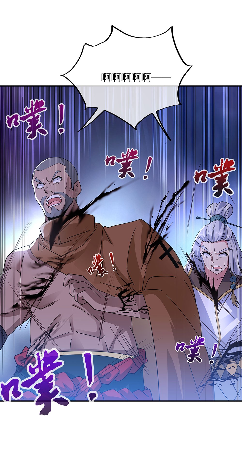 绝世战魂第239话 杀皇之威