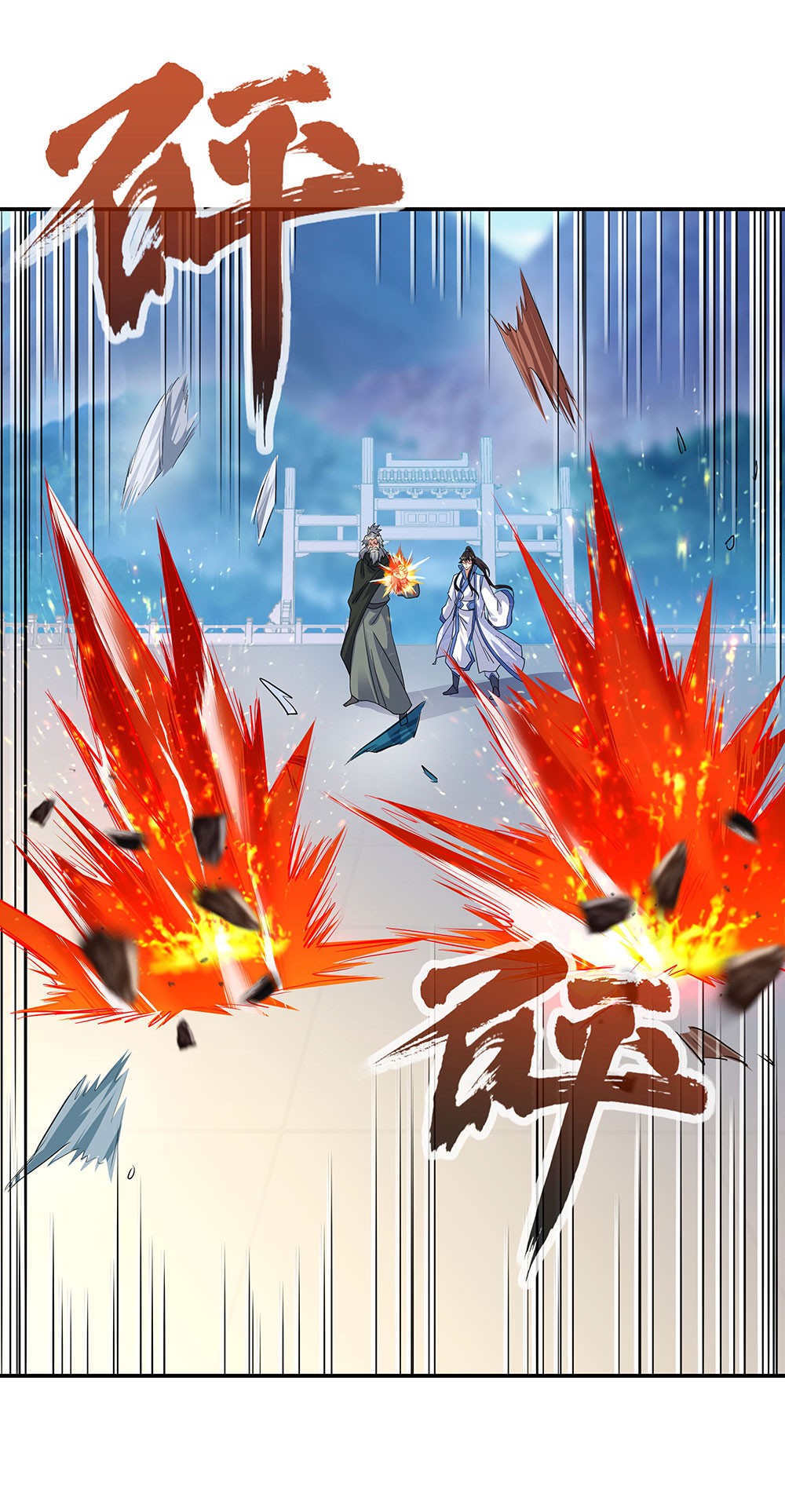 绝世战魂第239话 杀皇之威